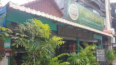 [씨엠립 맛집] 농구선수인 현주엽씨가 한번에 4개나 먹은 정글(Jungle) 수제 버거