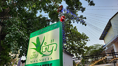 캄보디아 프놈펜 여행 찐 맛집 내돈내산 추천 Magnolia Restaurant