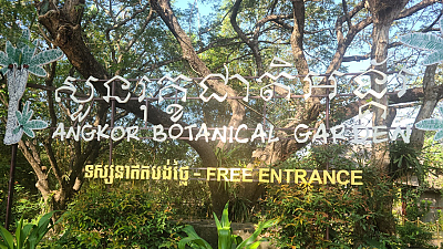 Angkor Botanical Garden(앙코르 식물원) 전경들